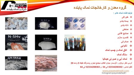 A large collection of fixed salt