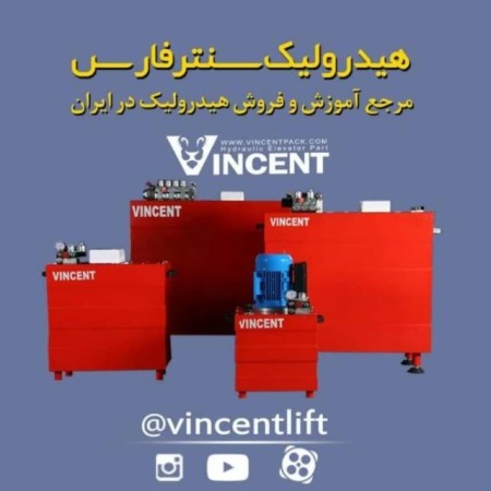 Fars VINCENT hydraulic center