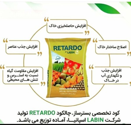 فروش عمده کودریتاردو