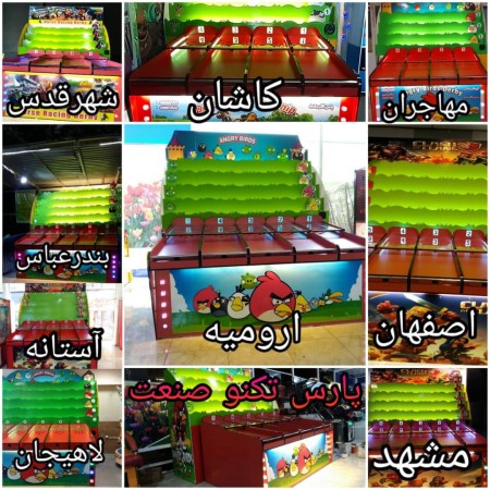 Amusement park derby machine