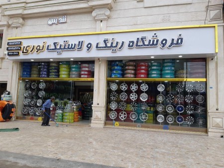 Panel building in Rasht