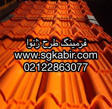 فروش ویژه ی انواع ورق های رنگی