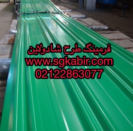 فروش ویژه ی انواع ورق های رنگی