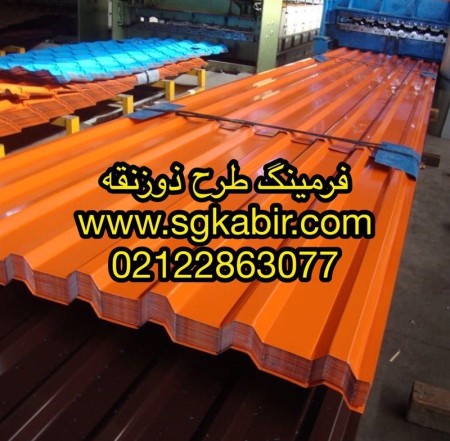 فروش ویژه ی انواع ورق های رنگی