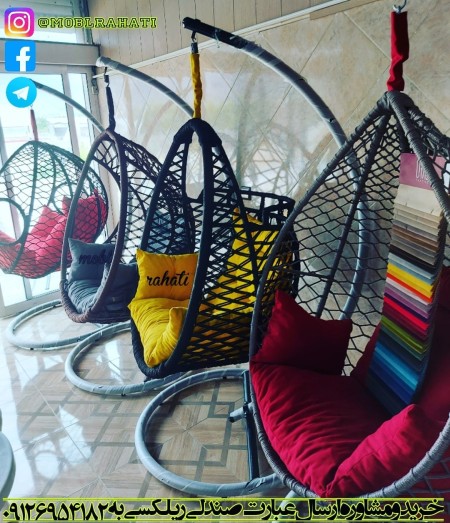 Relax swing, Munich model