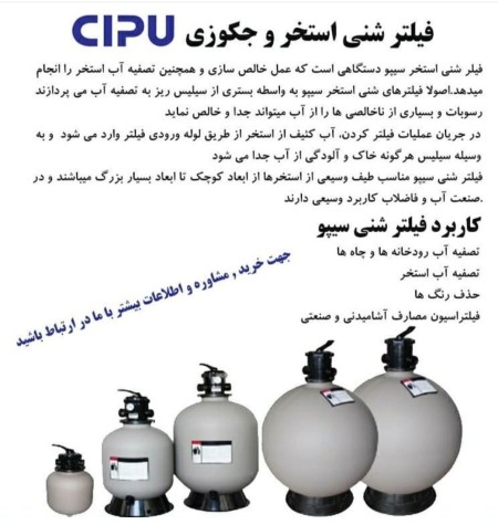 قیمت تاسیسات استخری در اصفهان