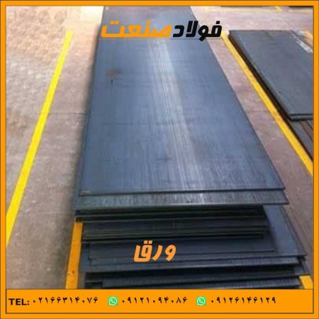 فروش انواع ورق