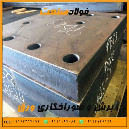 فروش انواع ورق