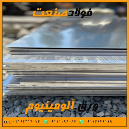 فروش انواع ورق