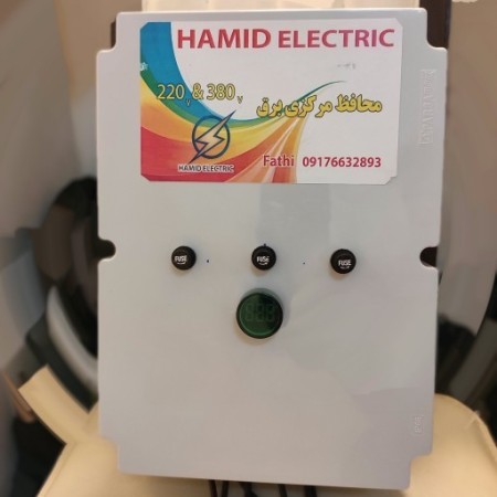 محافظ برقی کل ساختمان