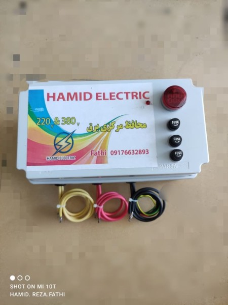 محافظ برقی کل ساختمان