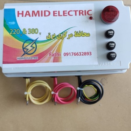 محافظ برقی کل ساختمان