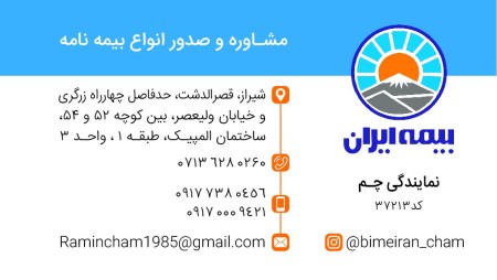 Iranian insurance agency