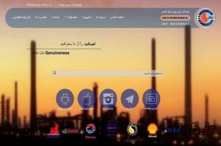 فروش روغن های صنعتی و موتوری