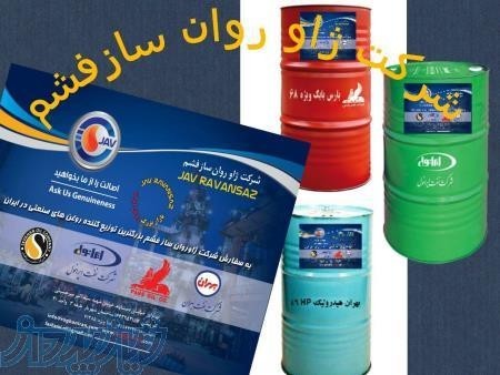 فروش روغن های صنعتی و موتوری