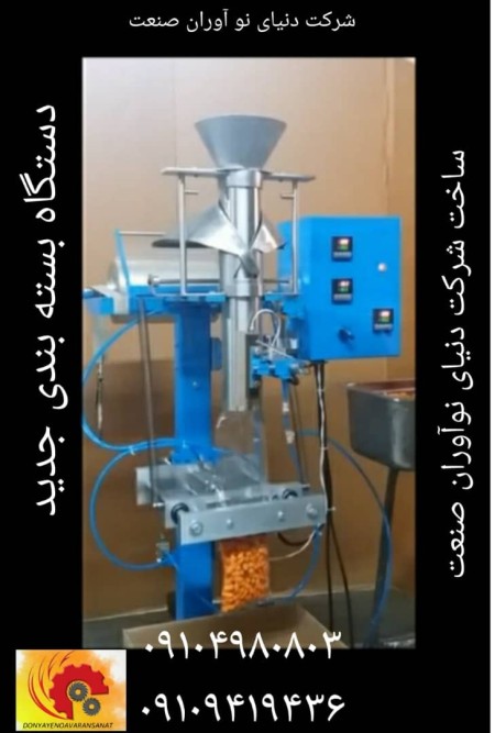 ns pedal packaging machine