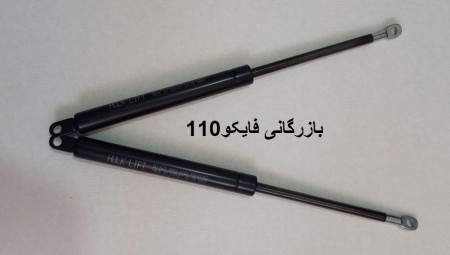 پخش جک گازی 1000نیوتن اصل ترکیه