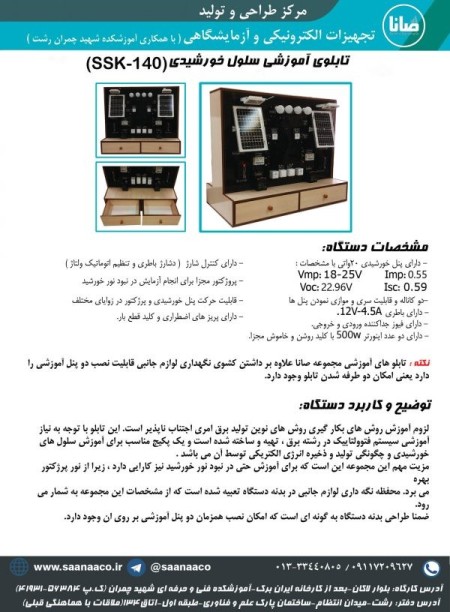 Buy solar cell training board