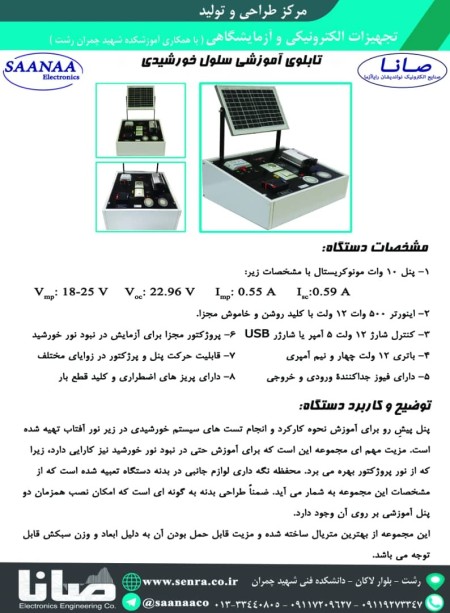 Buy solar cell training board