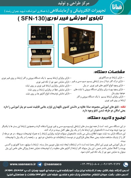 Production of all kinds of fiber optic training boards