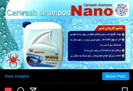 فروش انواع شامپو نانو کارواش و شوینده های صنعتی