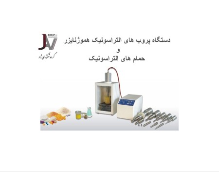 FTIR device (Four infrared)