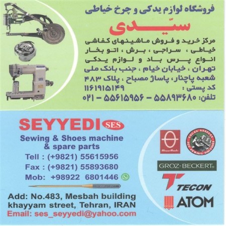 Sidi shoe wheel store