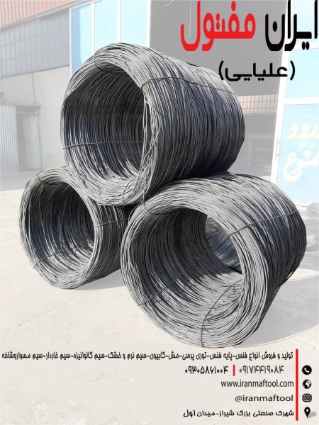 The largest producer of fence netting in Shiraz