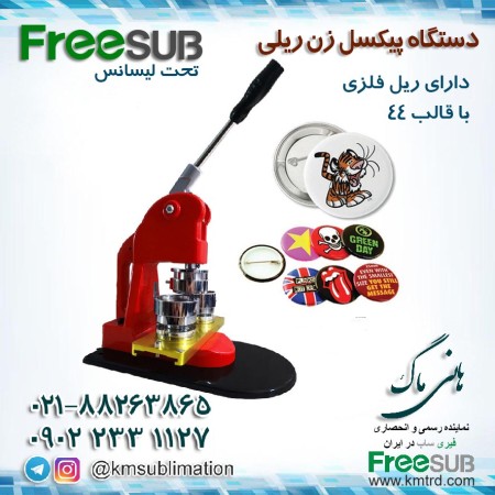 دستگاه چاپ تیشرت سابلیمیشن