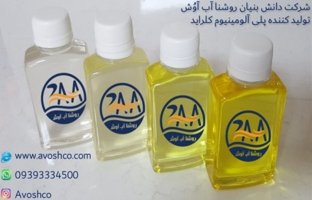 Sale of polyaluminum chloride (PAC) - Roshana Abavash Company