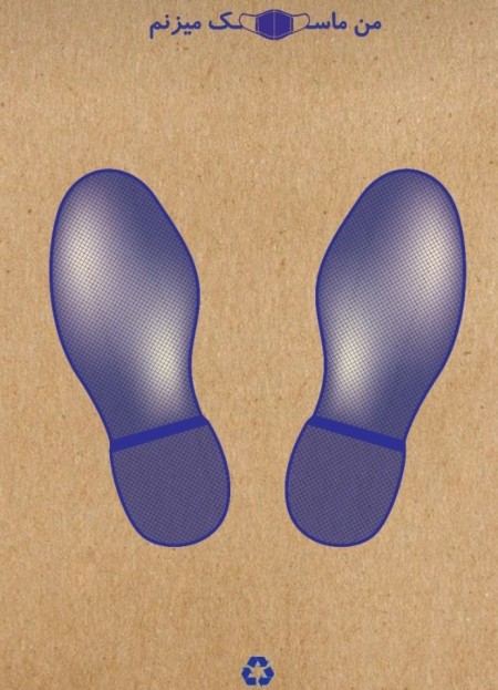 تولید انواع کف پوش  (زیرپائیهای مقوائی)