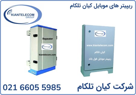 Low cost, high quality three-band mobile repeater