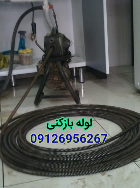 Pipe opening 09126956267