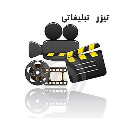 Making promotional teasers