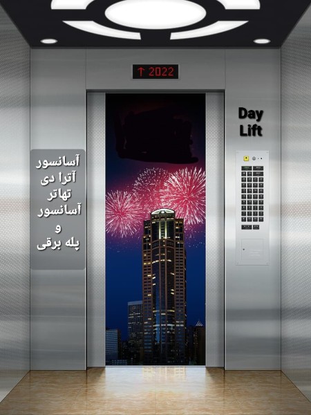 Clearance of elevators and escalators