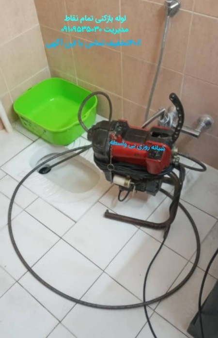 Pipe opening 09126956267