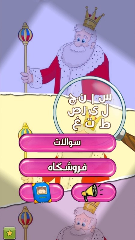 معمای تاج سلطان