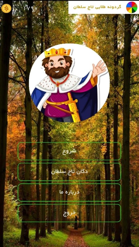 بازی تاج سلطان