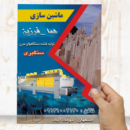 دستگاه های سنگبری