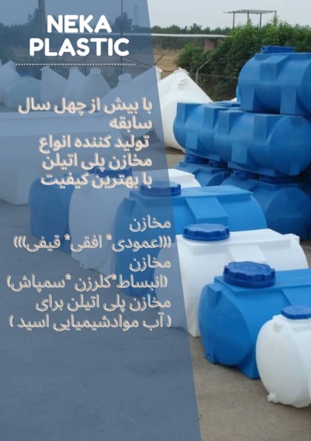 Sale of polyethylene tank, sale of water tank and chemicals