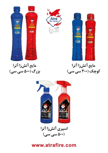 مایع آتشزا آترا