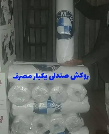 Disposable seat covers