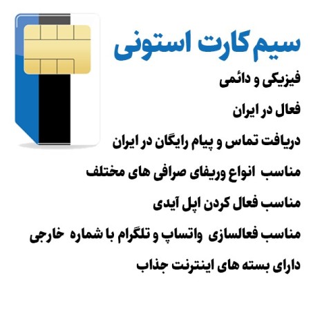Estonian SIM card Estonia international SIM card