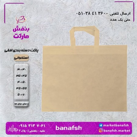 Horizontal classification fabric envelope