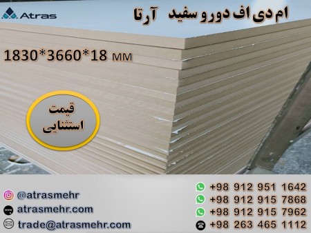 MDF Erta exceptional price