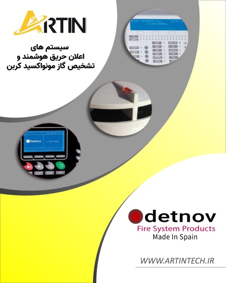 Sale of Anna and Ariak fire alarm equipment in Khorasan