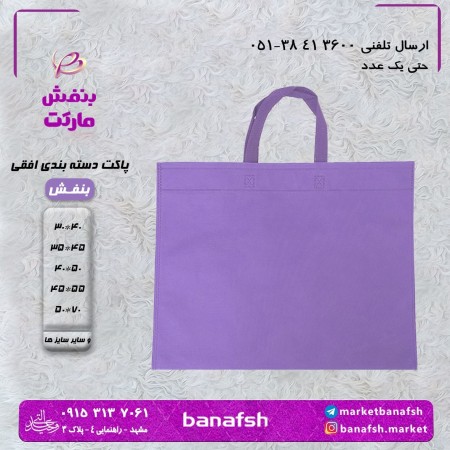 Horizontal classification fabric envelope