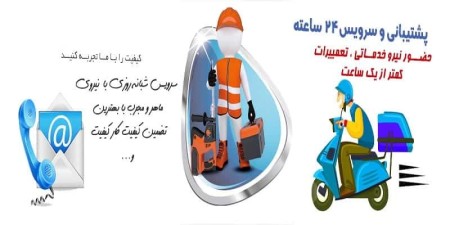 Pipe opening in Yazd