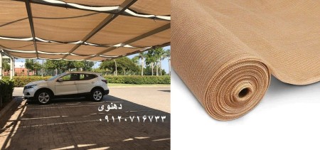 Canopy net, greenhouse shade