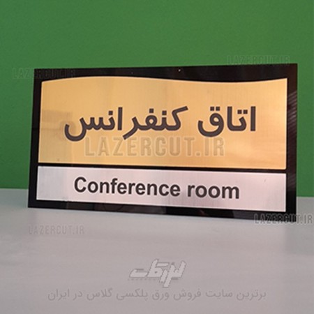 Construction of office room guide signs